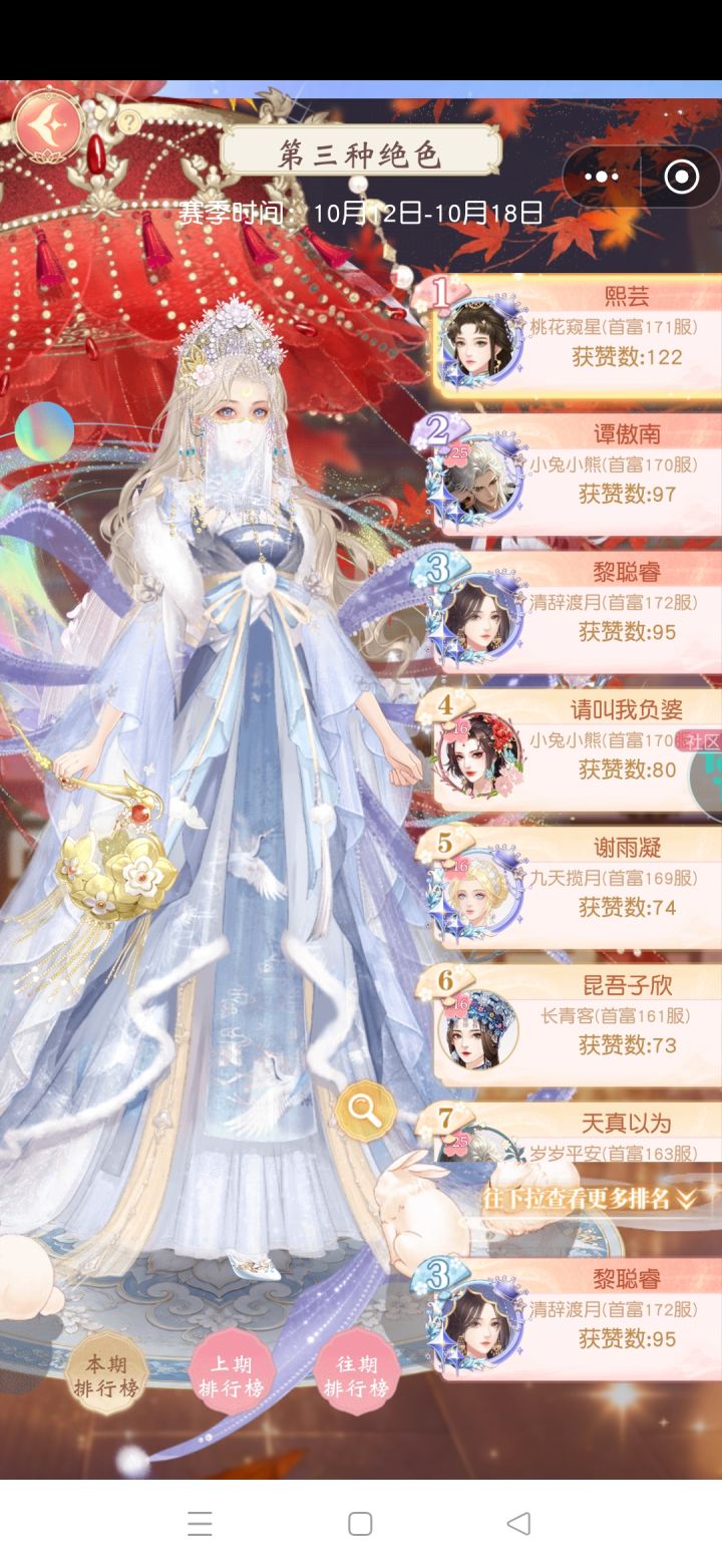 每期服装周的时间能不能缩短啊,一周太长了截图