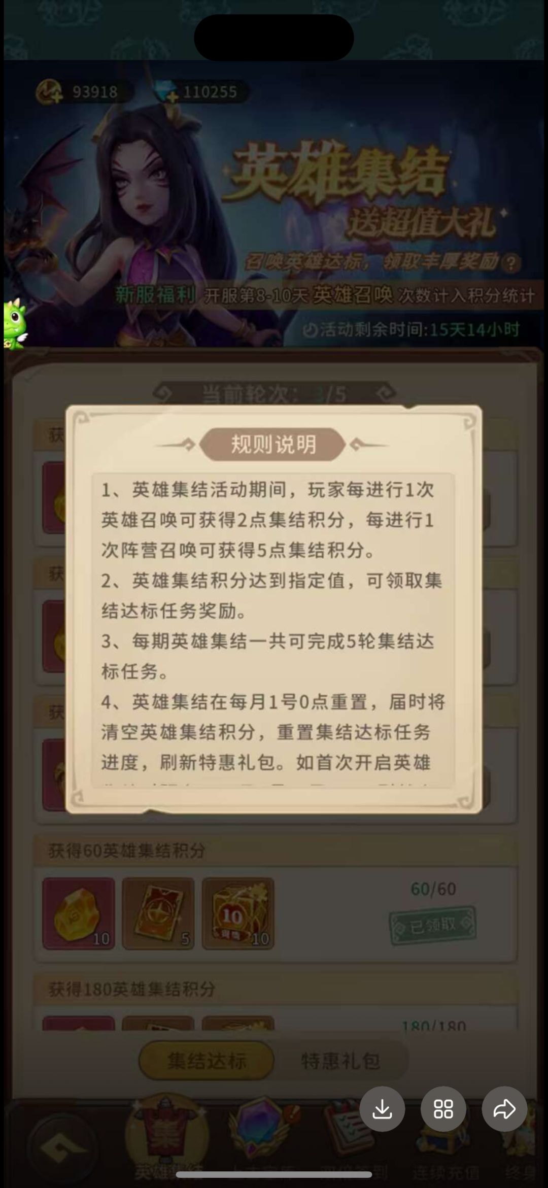 积分活动用屯券吗 1