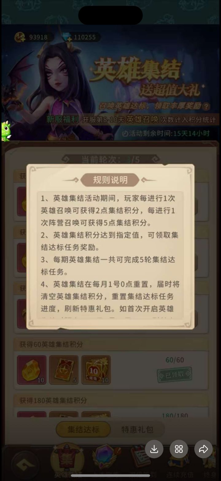 积分活动用屯券吗截图