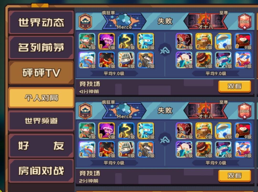 这是竞技场? 1