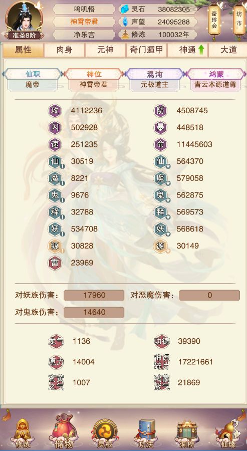 十万年终于成老登了~截图
