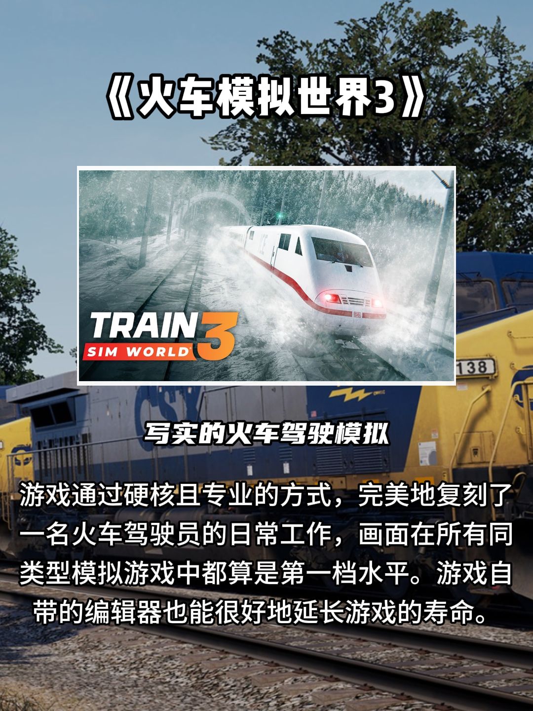 模拟百样人生?值得一玩的模拟器游戏 3