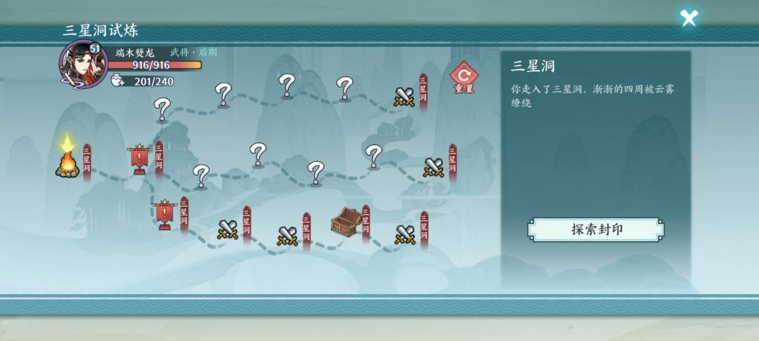 岔路副本地图，更新到楼主的进度 8