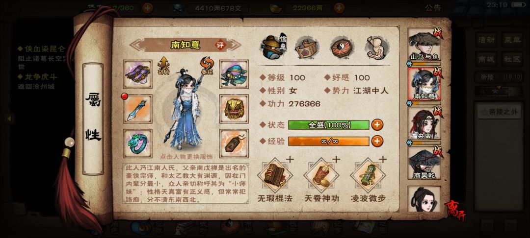 终于合道了 4