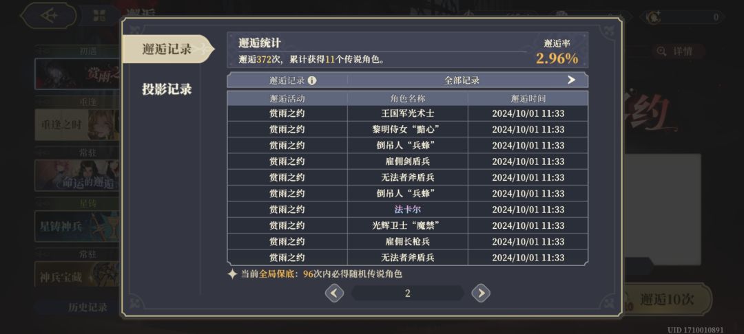 这游戏真好玩 2