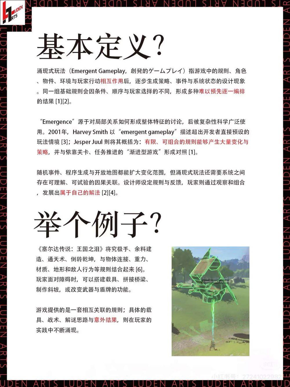 人是世界的涌现。【Paramo开发日志01】 2