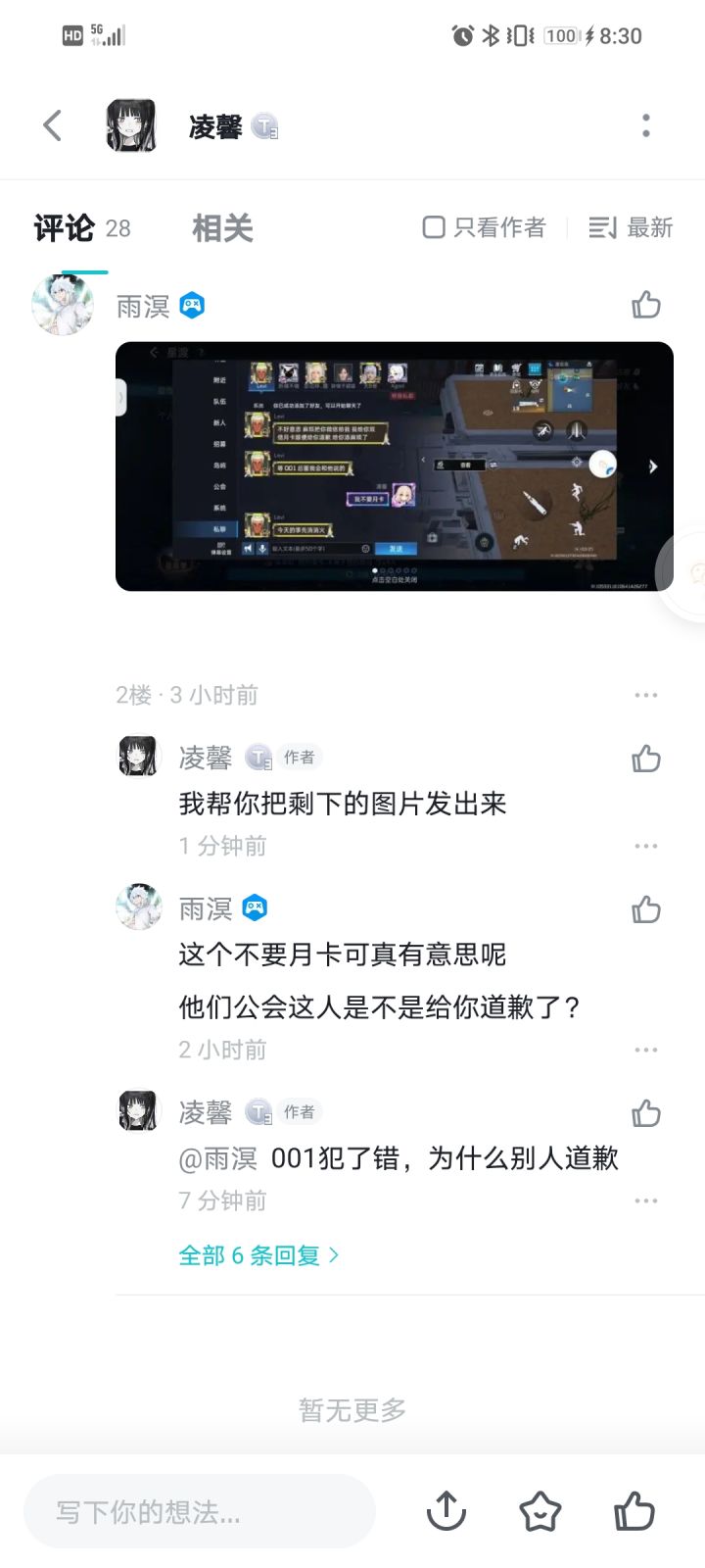 空间迷宫截图
