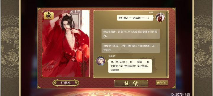 这对吗?!截图