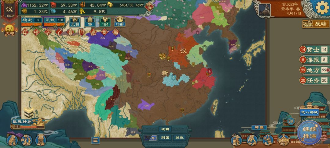 进了国族到底玩什么 1