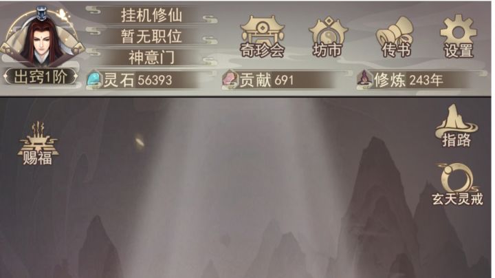 零氪攻略威力加强版【三天出窍】截图