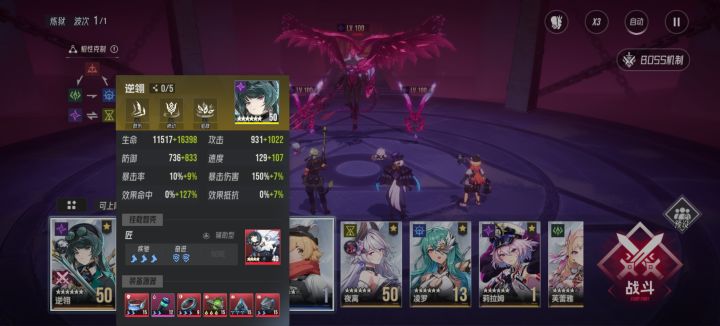 炼狱赫妍打不过截图