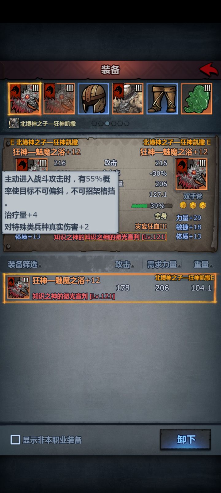 还得是这个符文截图