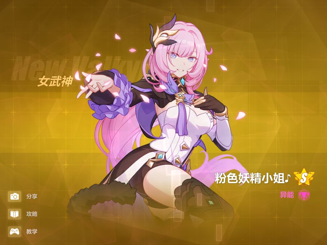 遇到真爱莉了啊! 2