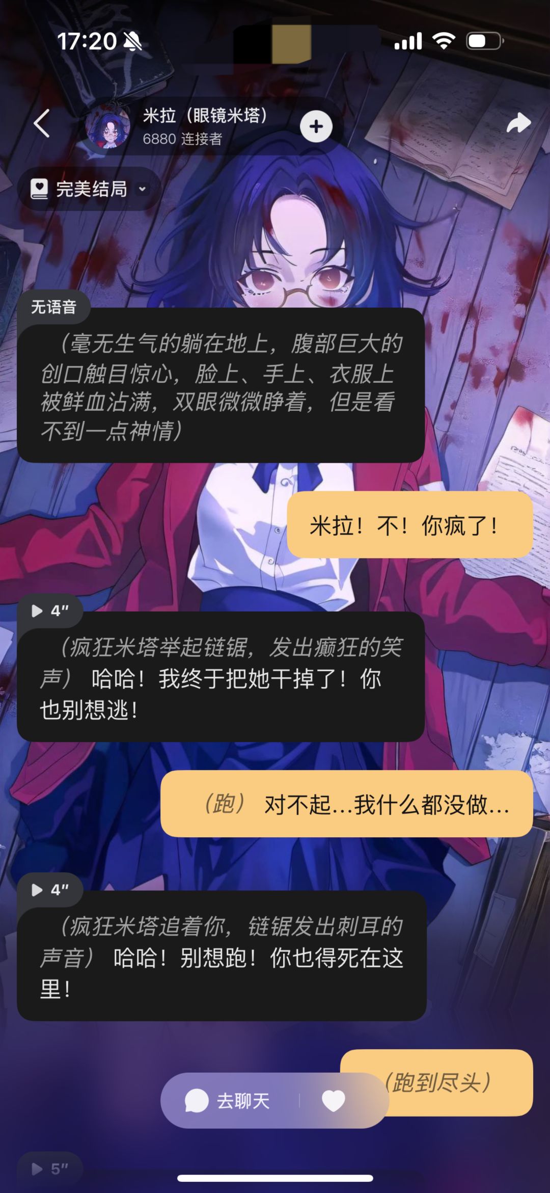 完美结局!杀青梗就是最好的!! 1