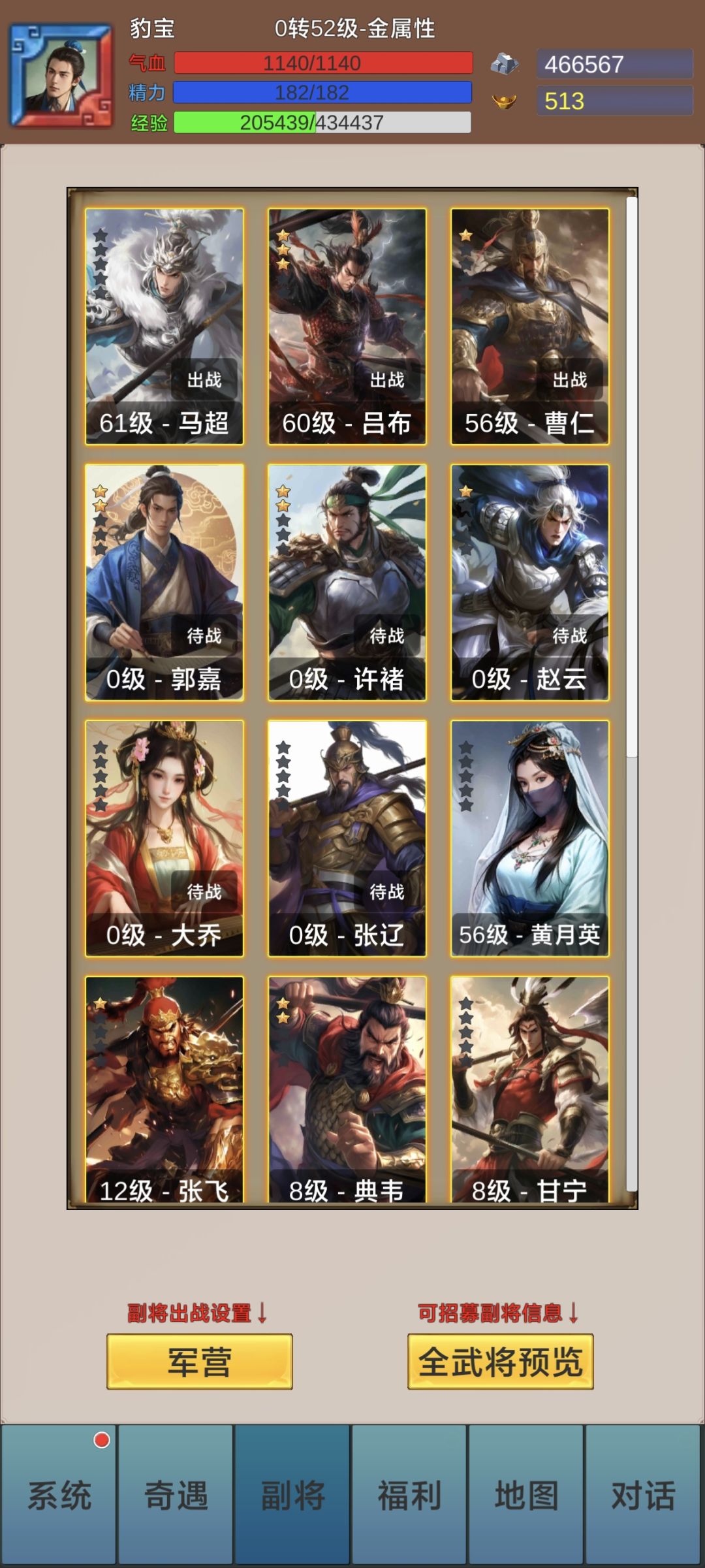 好玩 1