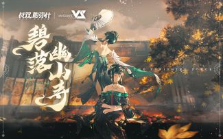 【战双帕弥什】「浮英枕梦行」EP - 碧落幽山寺