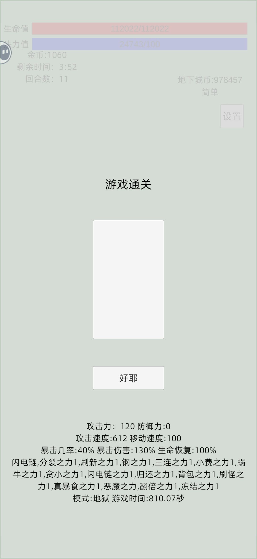 地狱刷币卡组推荐(纯挂机不动) 2