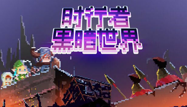 沉寂已久的黑暗世界重启,冒险者们紧急集合......(附steam点卡抽奖活动!)截图