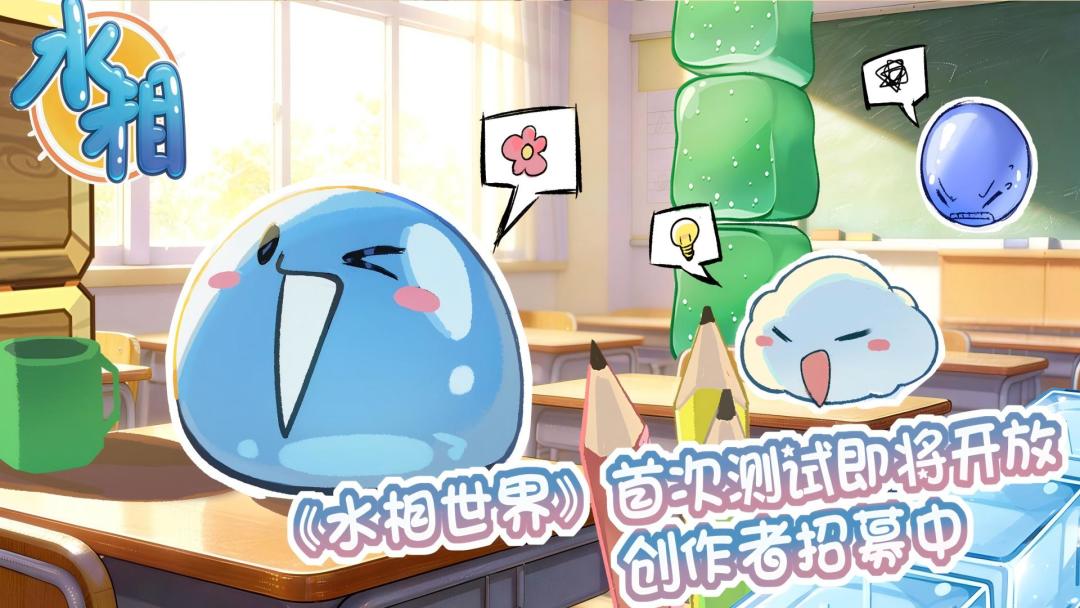 丰厚大礼等你来,水相2首次创作者测试活动正式开启! 1