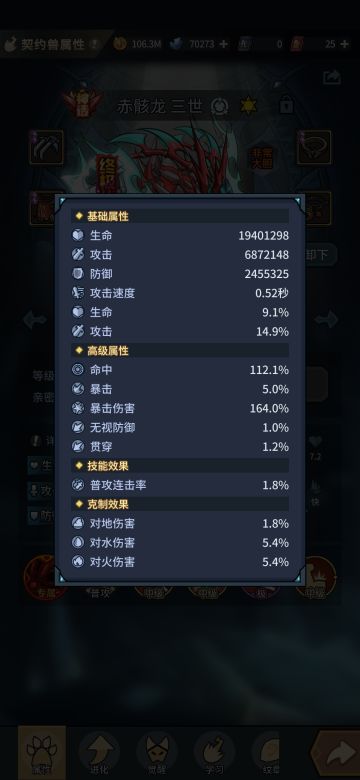 宠物纹章搭配研究