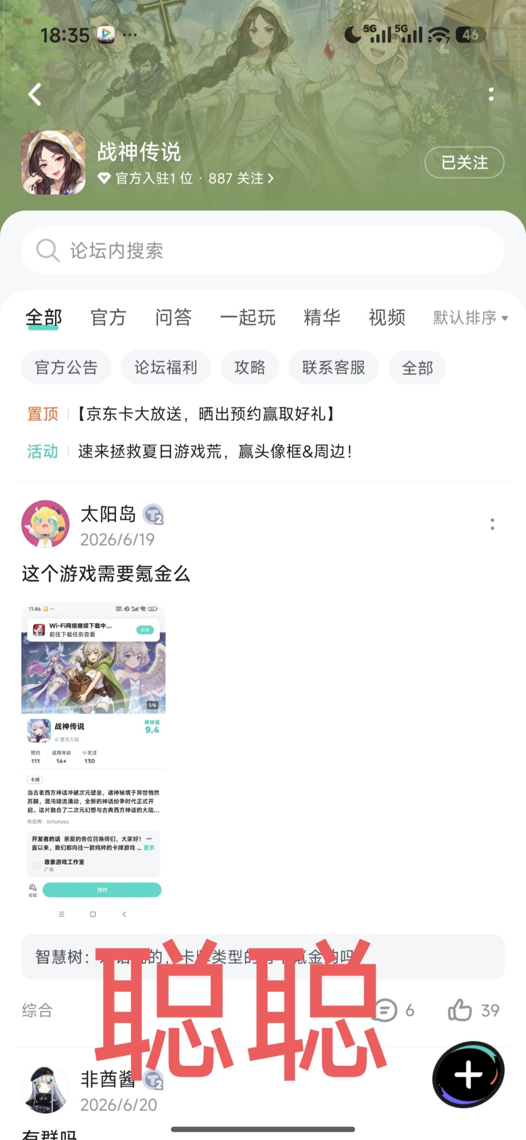 战神传说 2