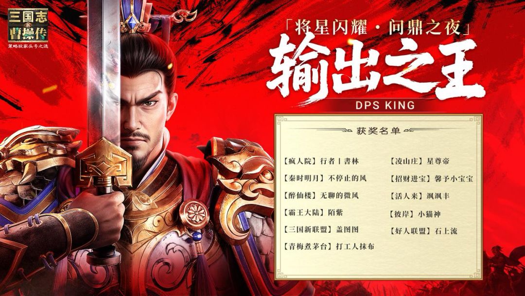 新三国志曹操传值得培养的吴国武将 1