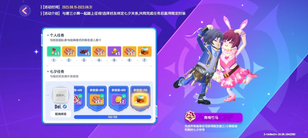 真好友 1