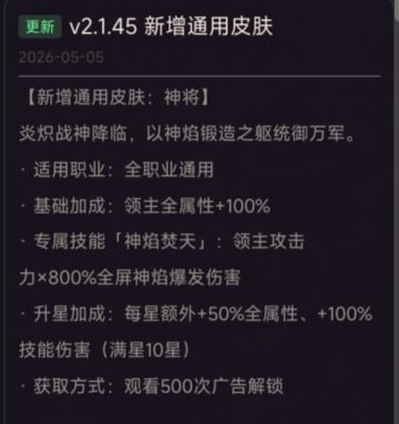 5月5日v2.1.45版本更新
