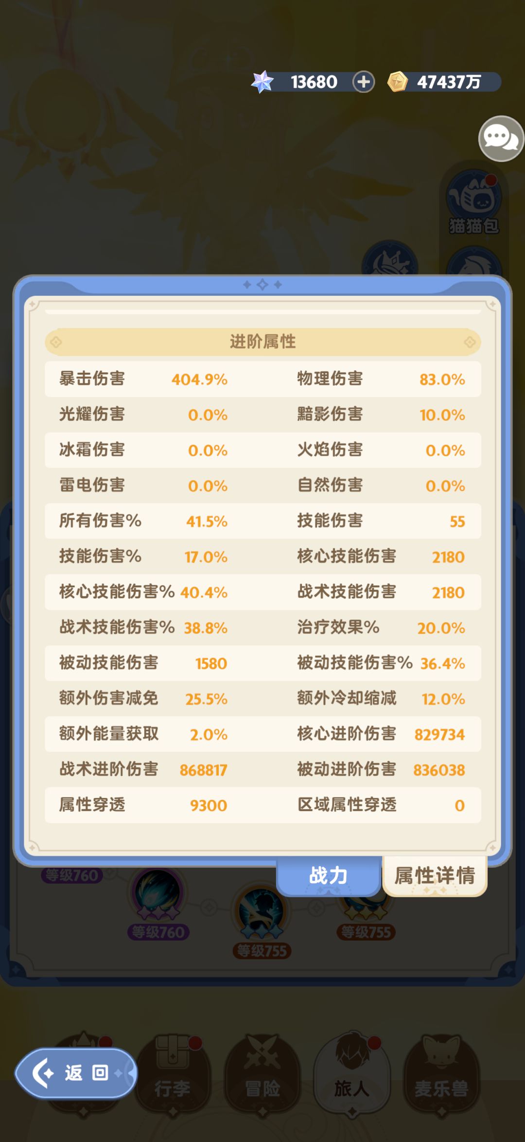 0氪9转法师摆烂的开始 3