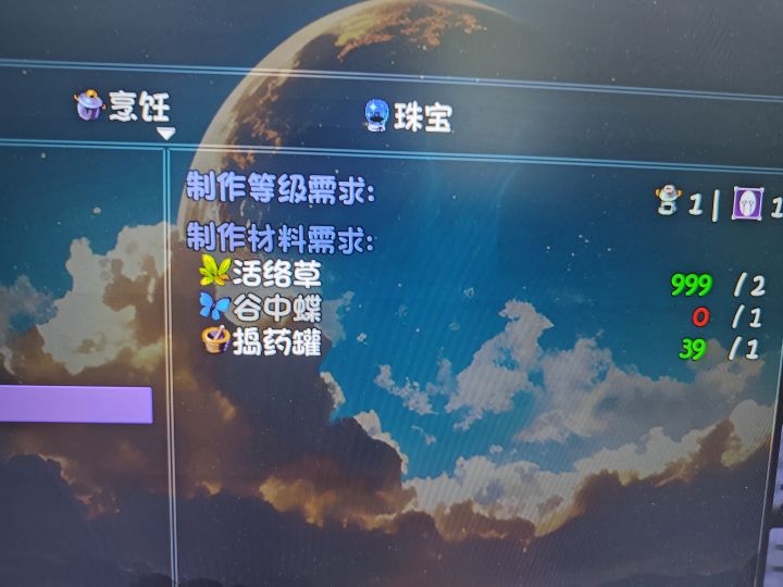 谷中蝶在哪掉啊截图