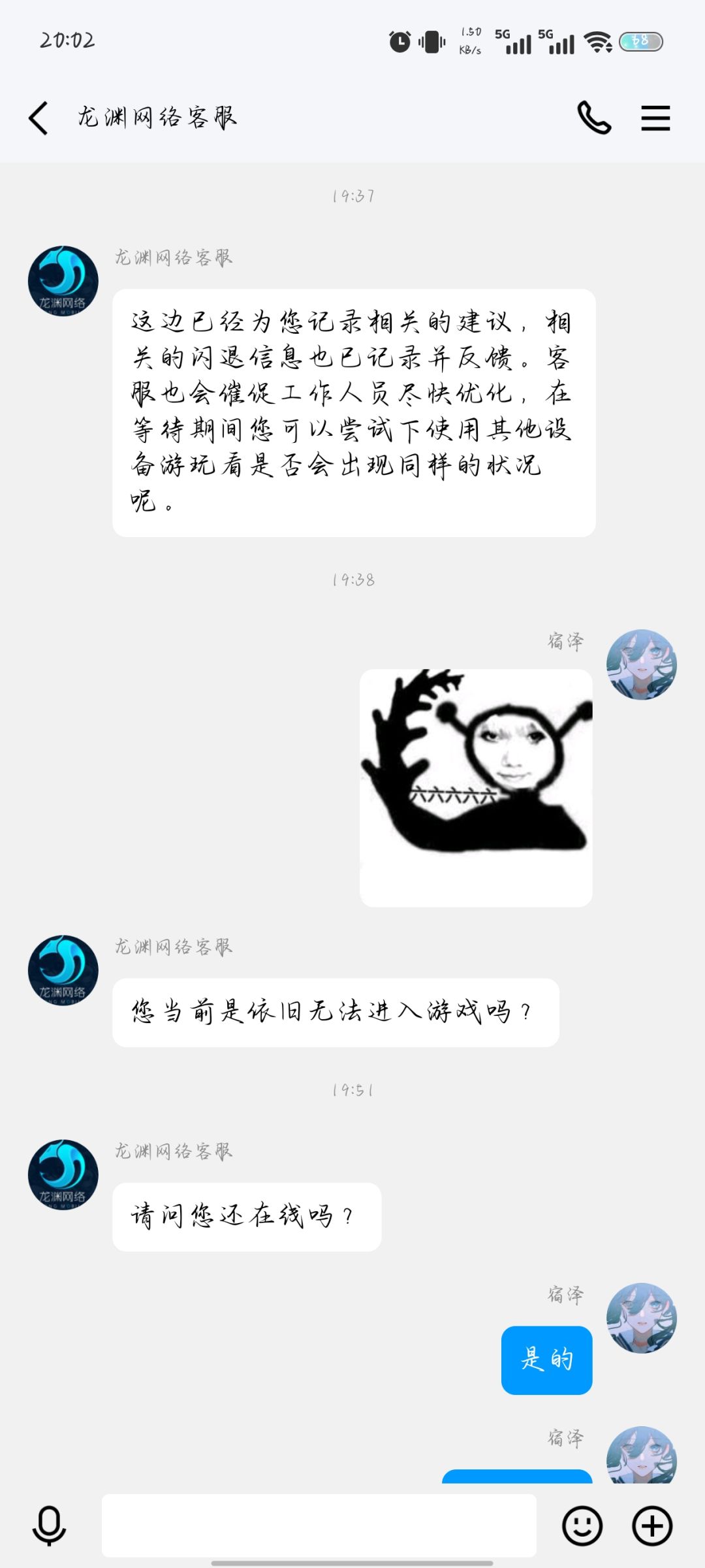 最最新后续(我们没有想砸自己的招牌) 1