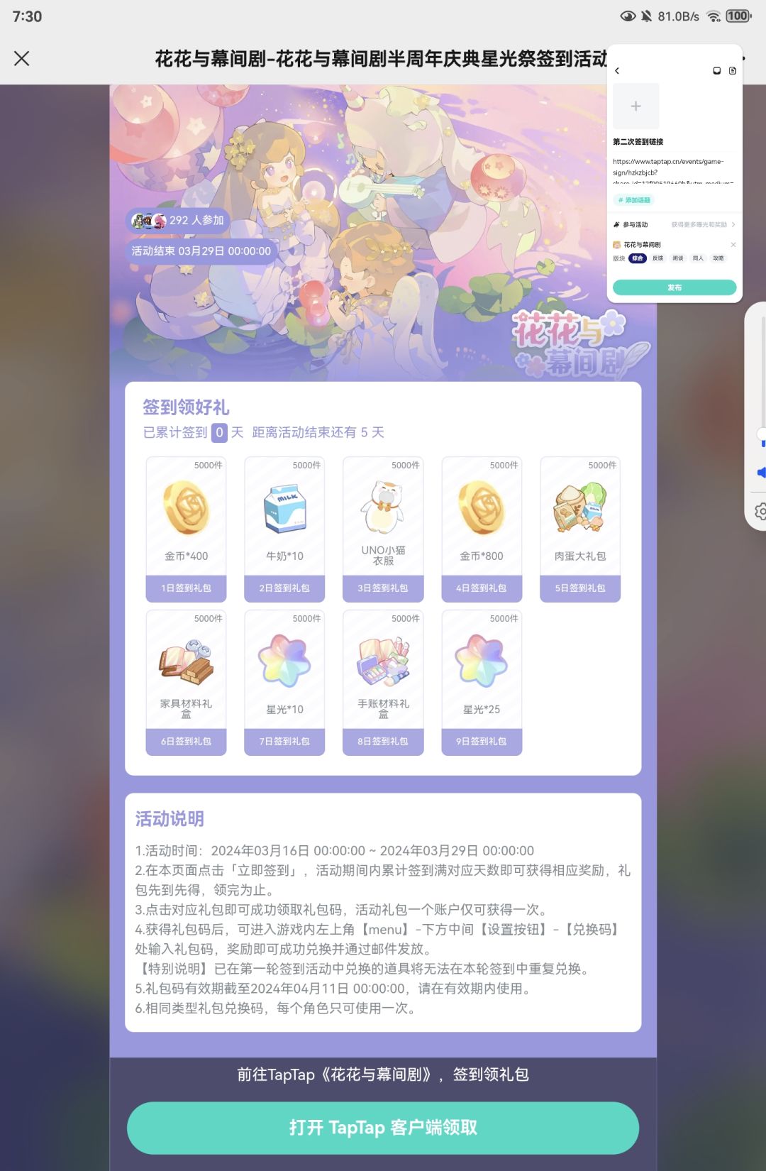 第二次签到链接 1