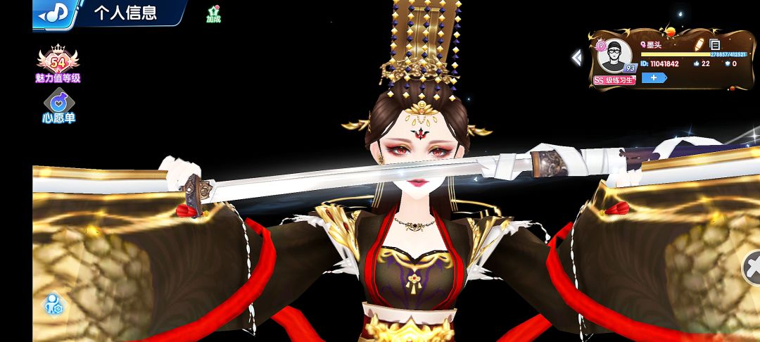 女帝 1