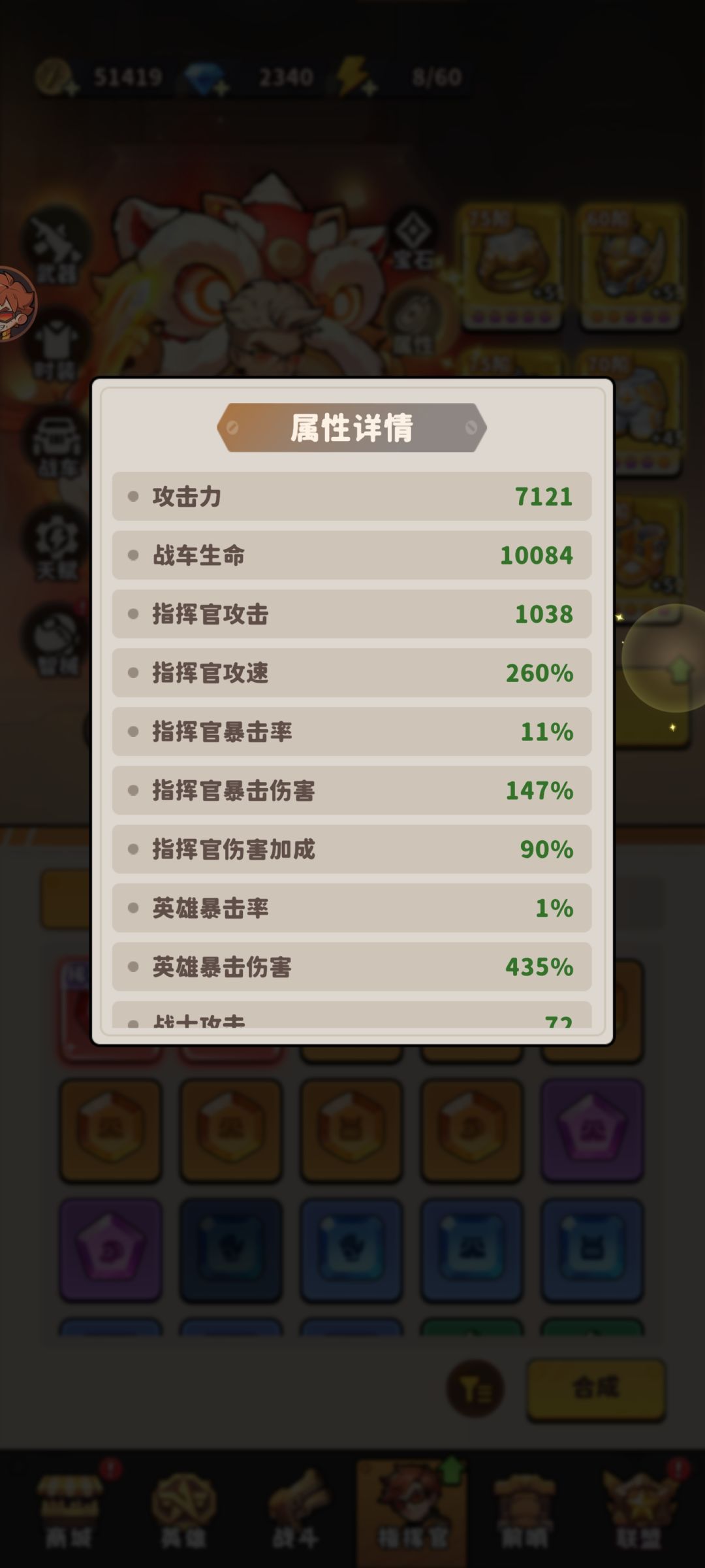 萬血戰牛 1