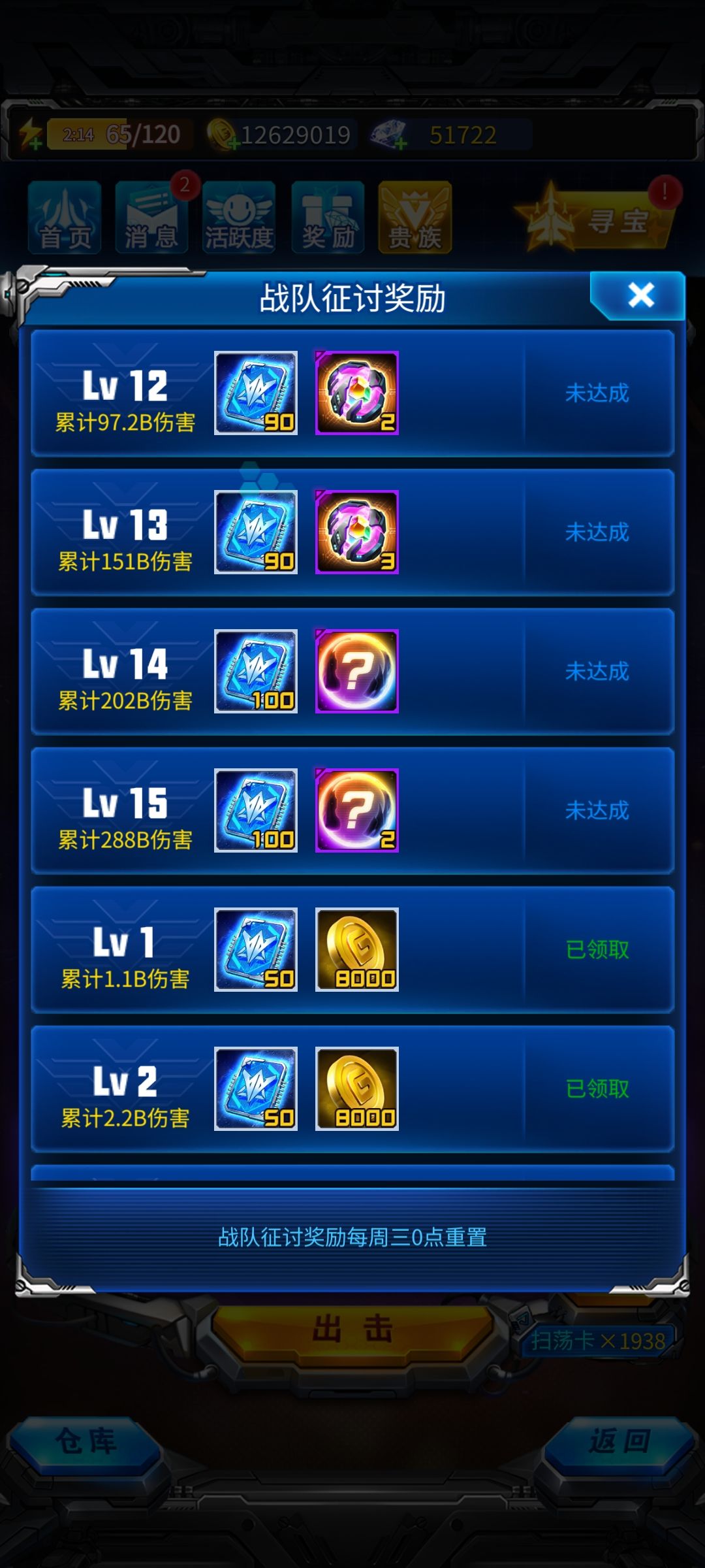 排行119的4.5w战队招人,详情进群 3