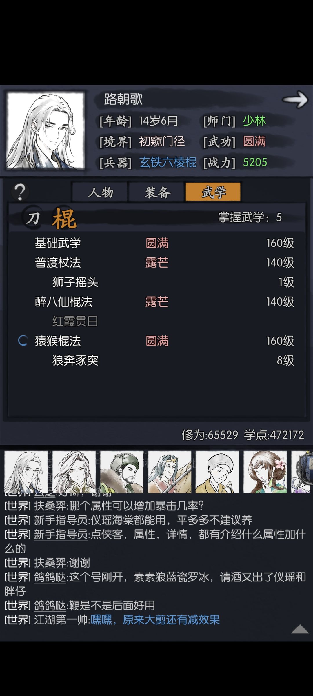 求大师兄大师姐指点前路鸭 1