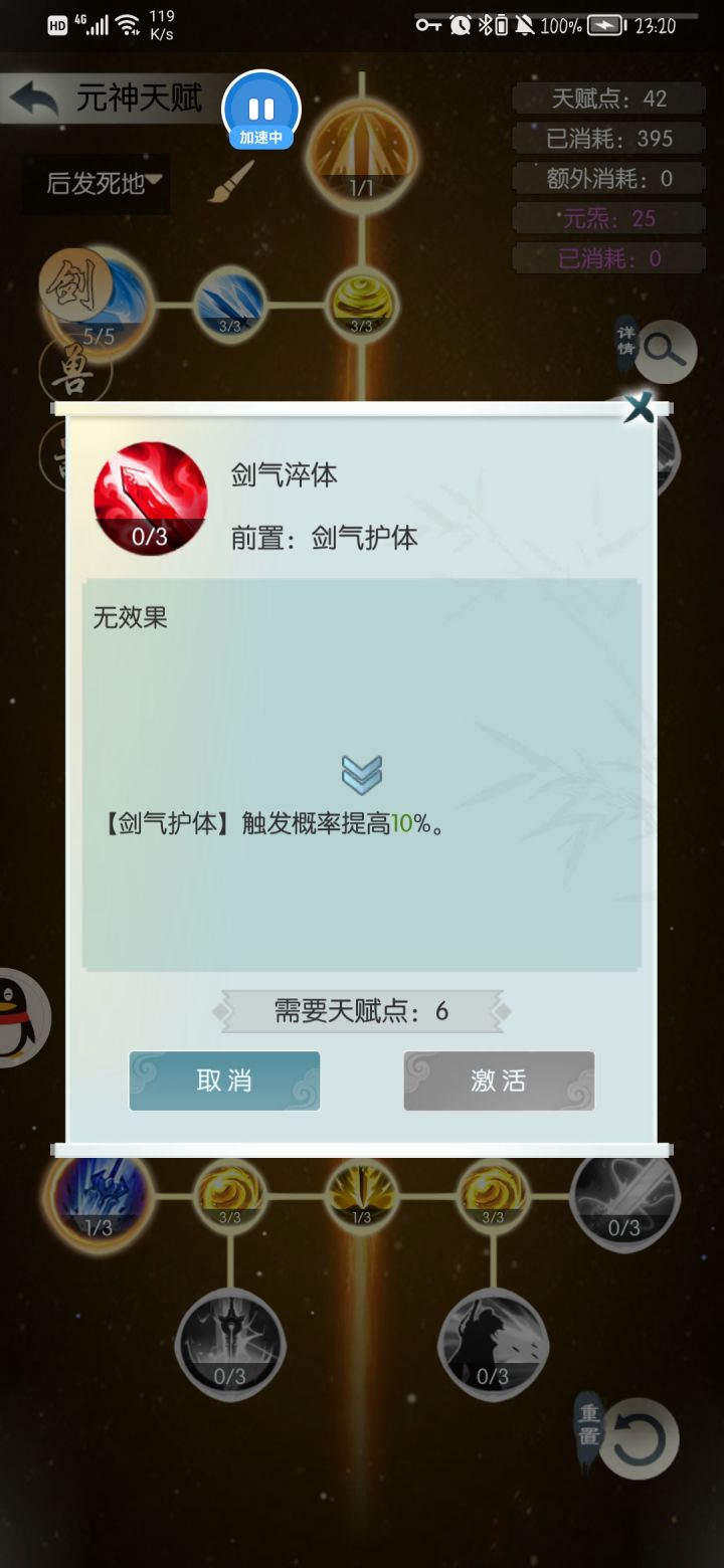 【国庆存档】国庆节快乐!截图