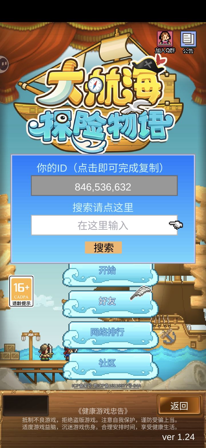 加好友,求大佬坑位截图