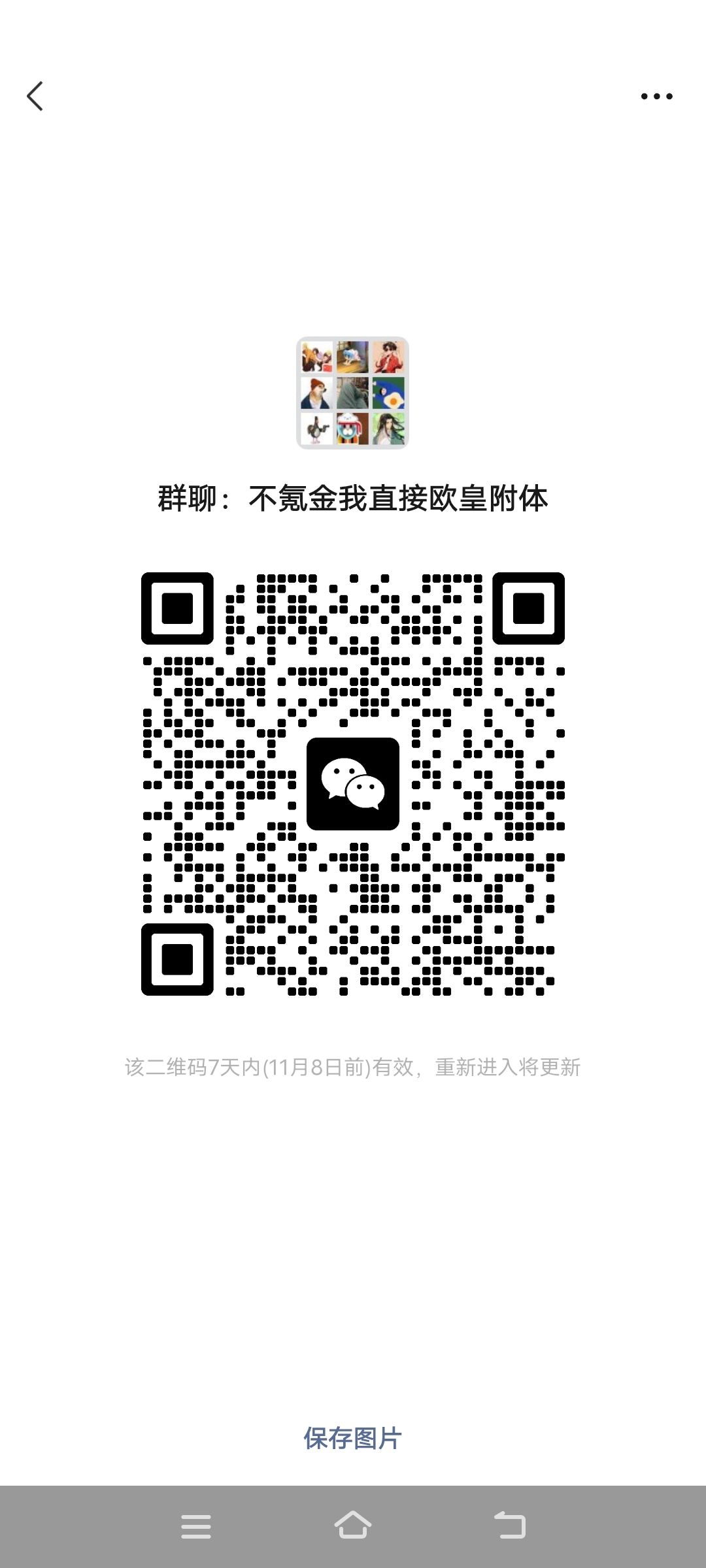 非常帅的群主来招人了 1