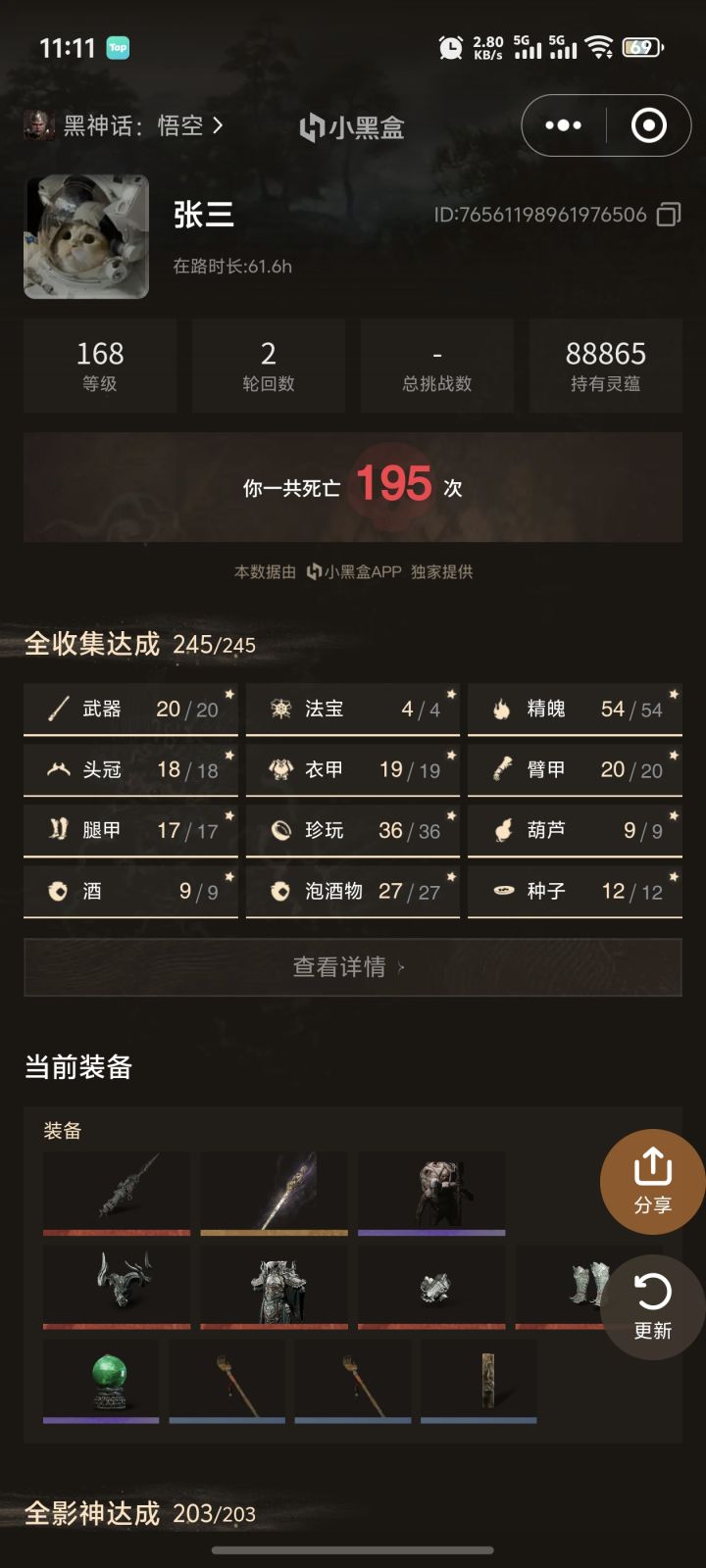猴哥无需多言截图