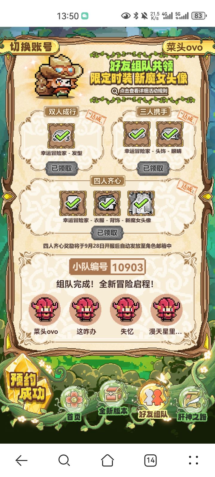 看到帖子的小队员们充充能截图
