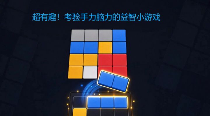 5秒之内完成夺宝,手速和记忆力双重考验!截图