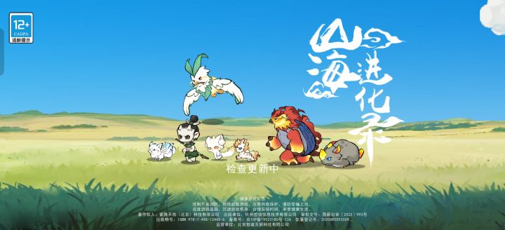 进不去了？截图