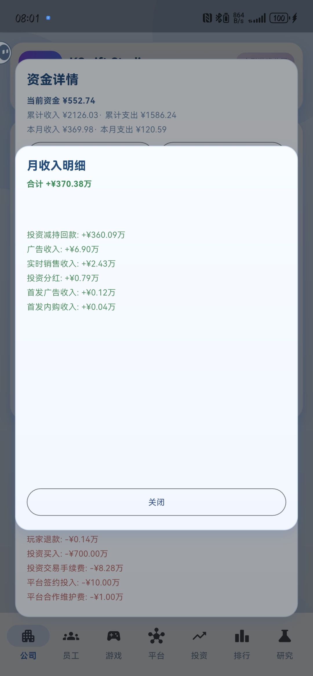 害 1
