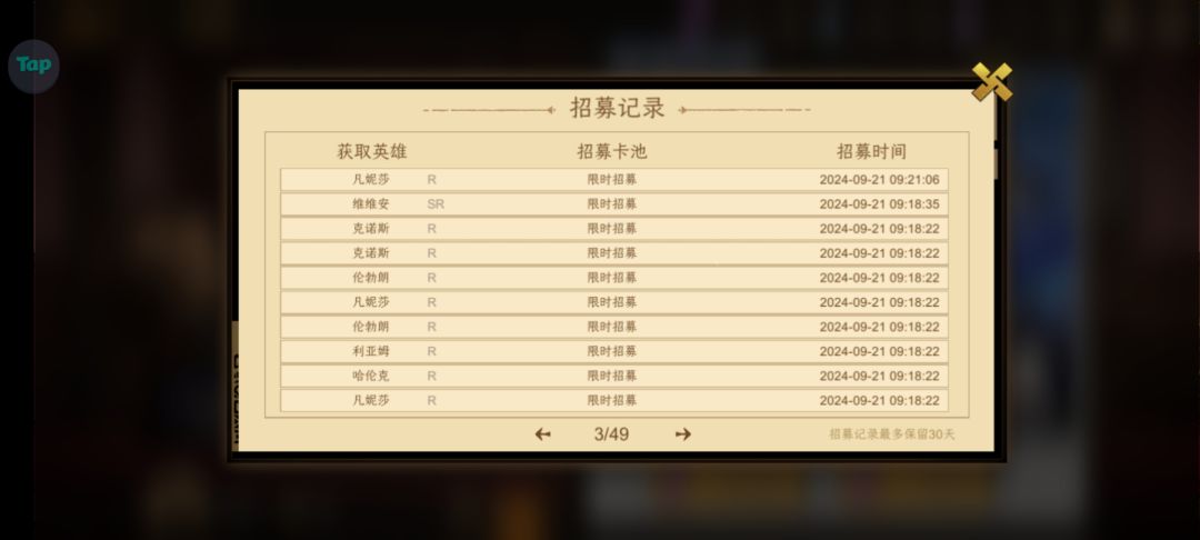 限时ssr也吞 9