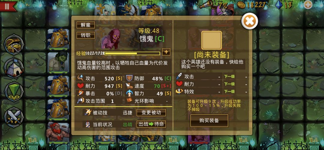 0氪必看(新手)基础远攻射手 刷图饿鬼 3