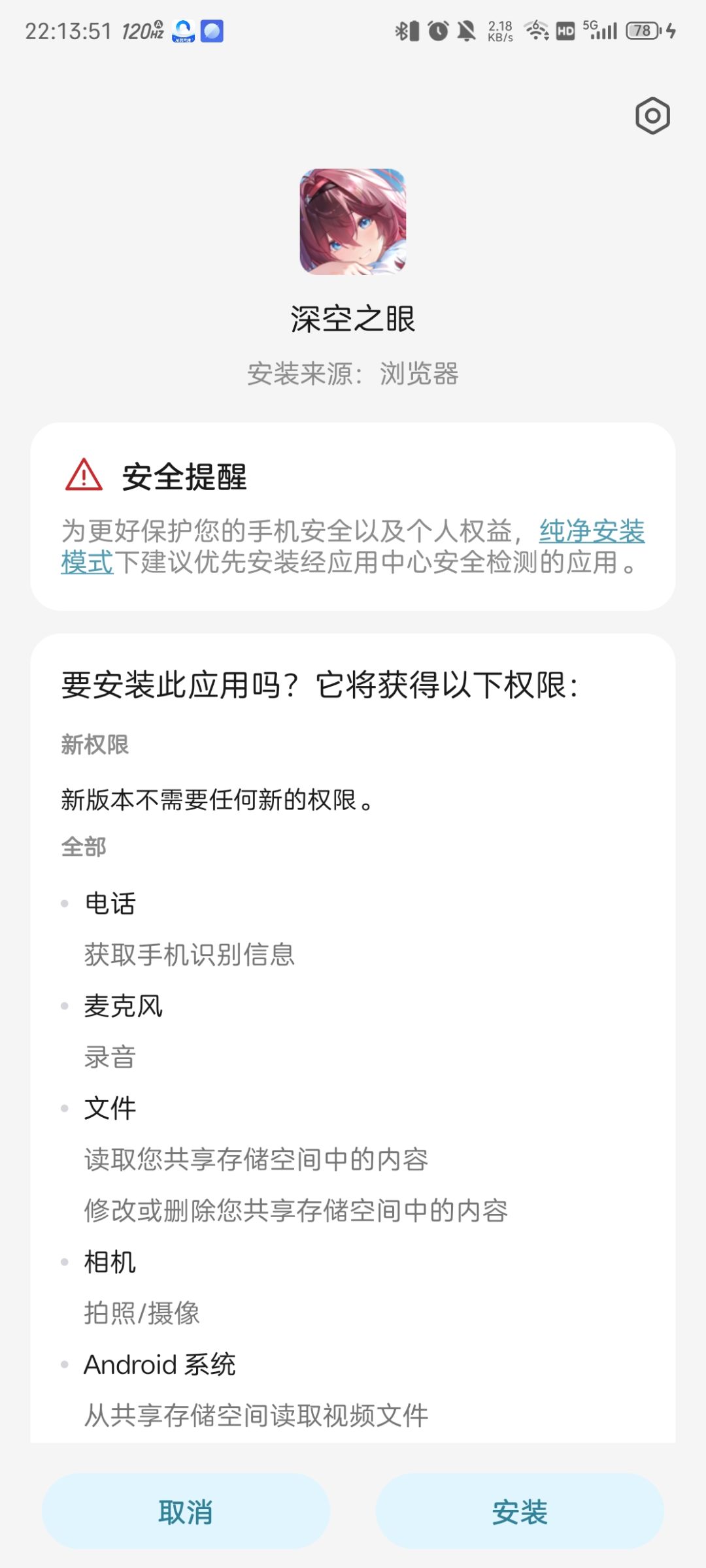 无语了,更新游戏第一次见这么更新的 3