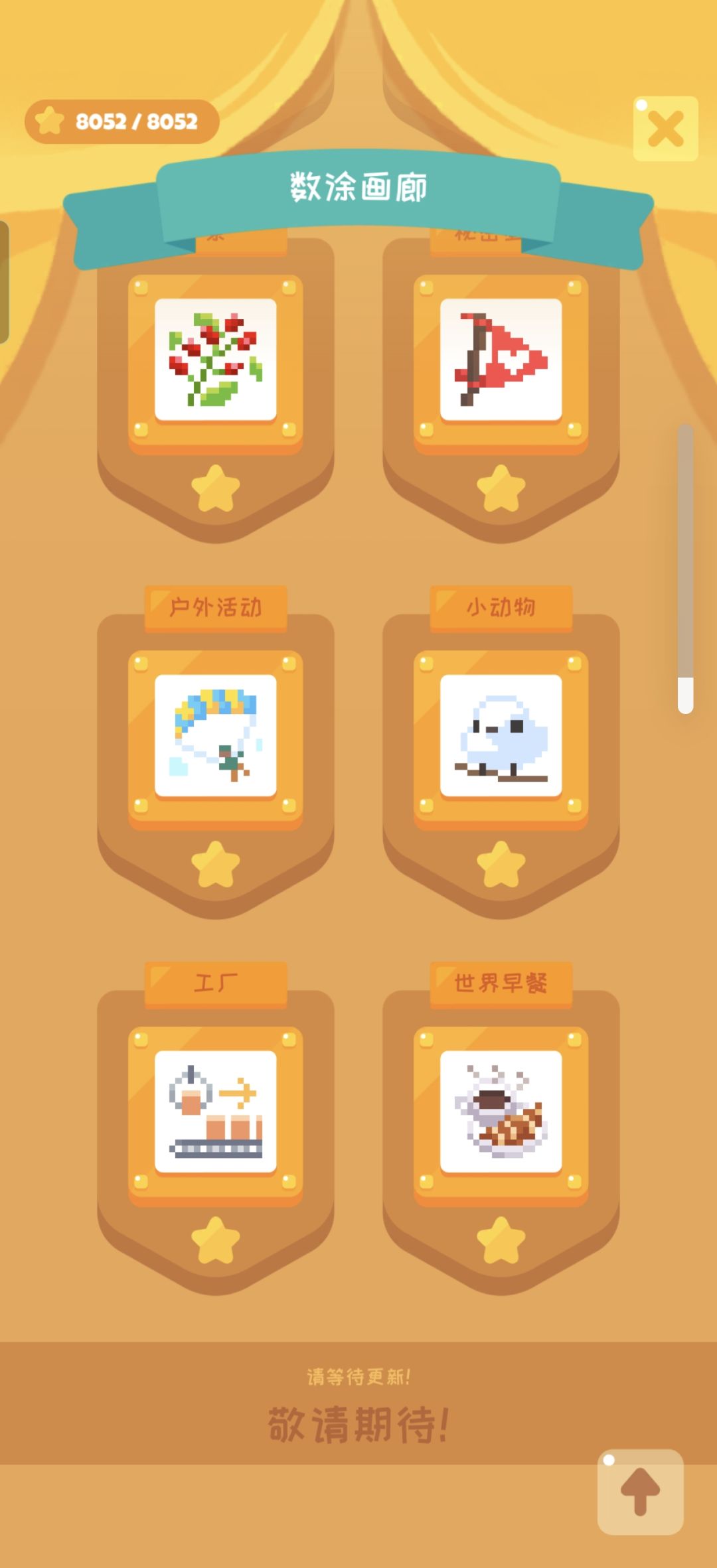 完成纪念截图