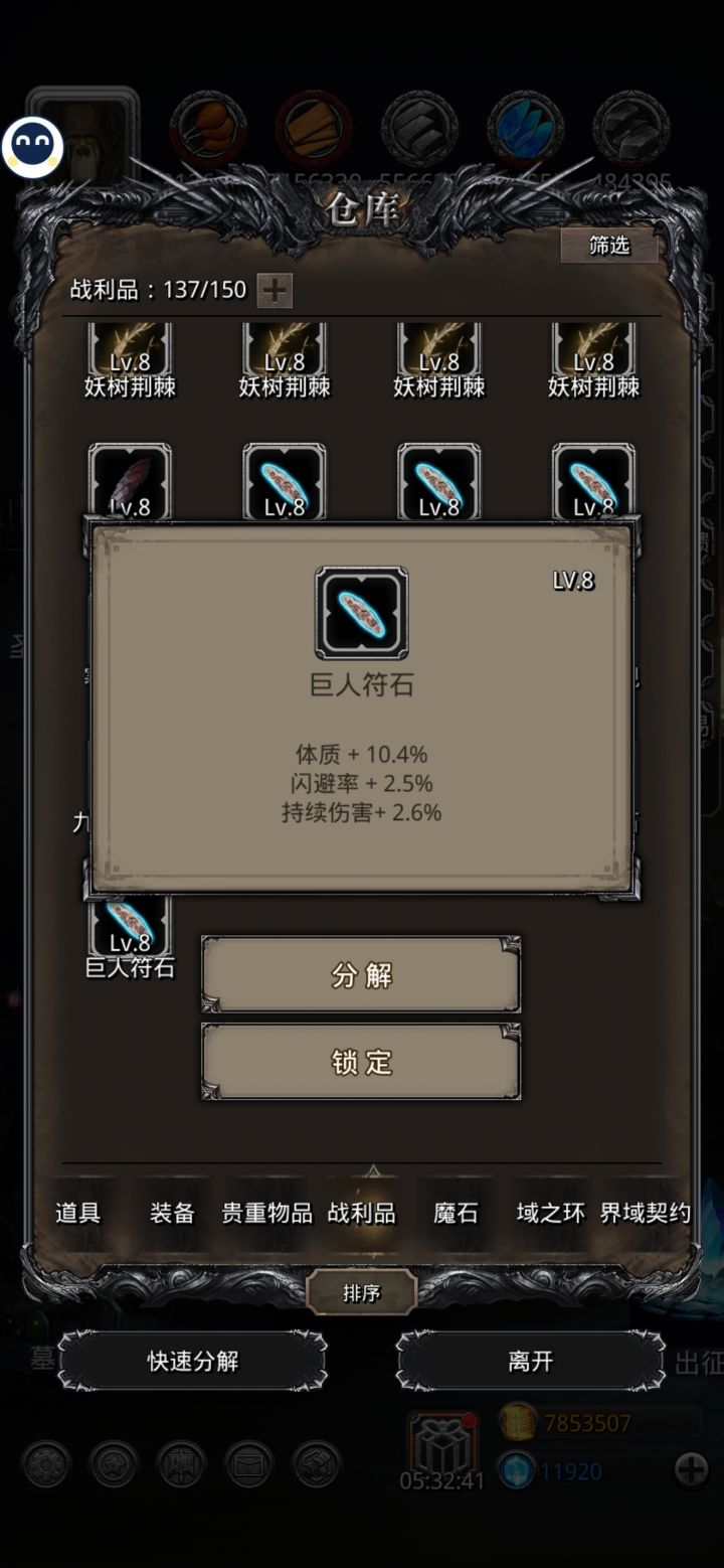 这玩意居然高体截图