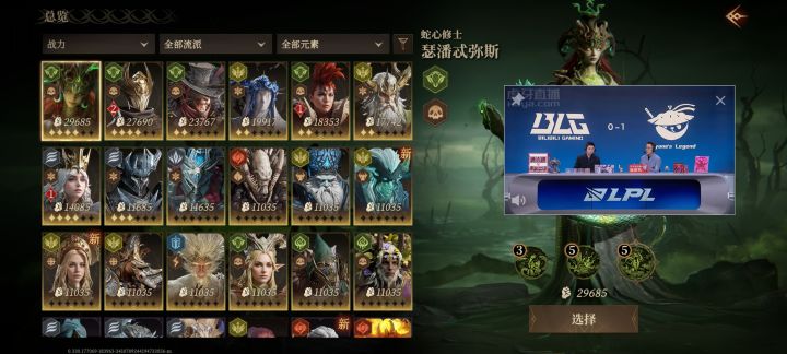 现在毒伤这个阵容没辅助截图